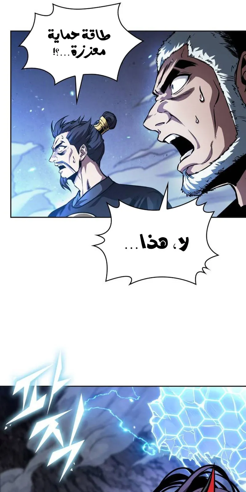 الصفحة 54 من 80