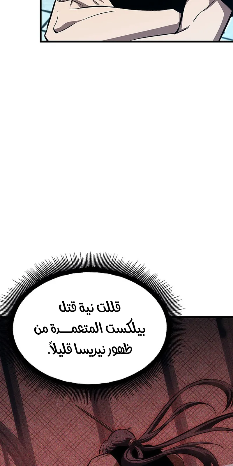 الصفحة 86 من 97