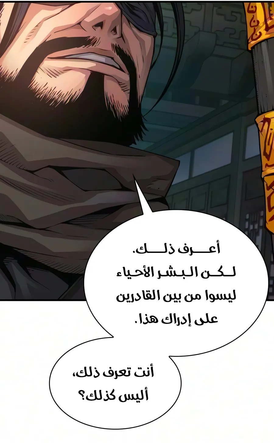الصفحة 54 من 140