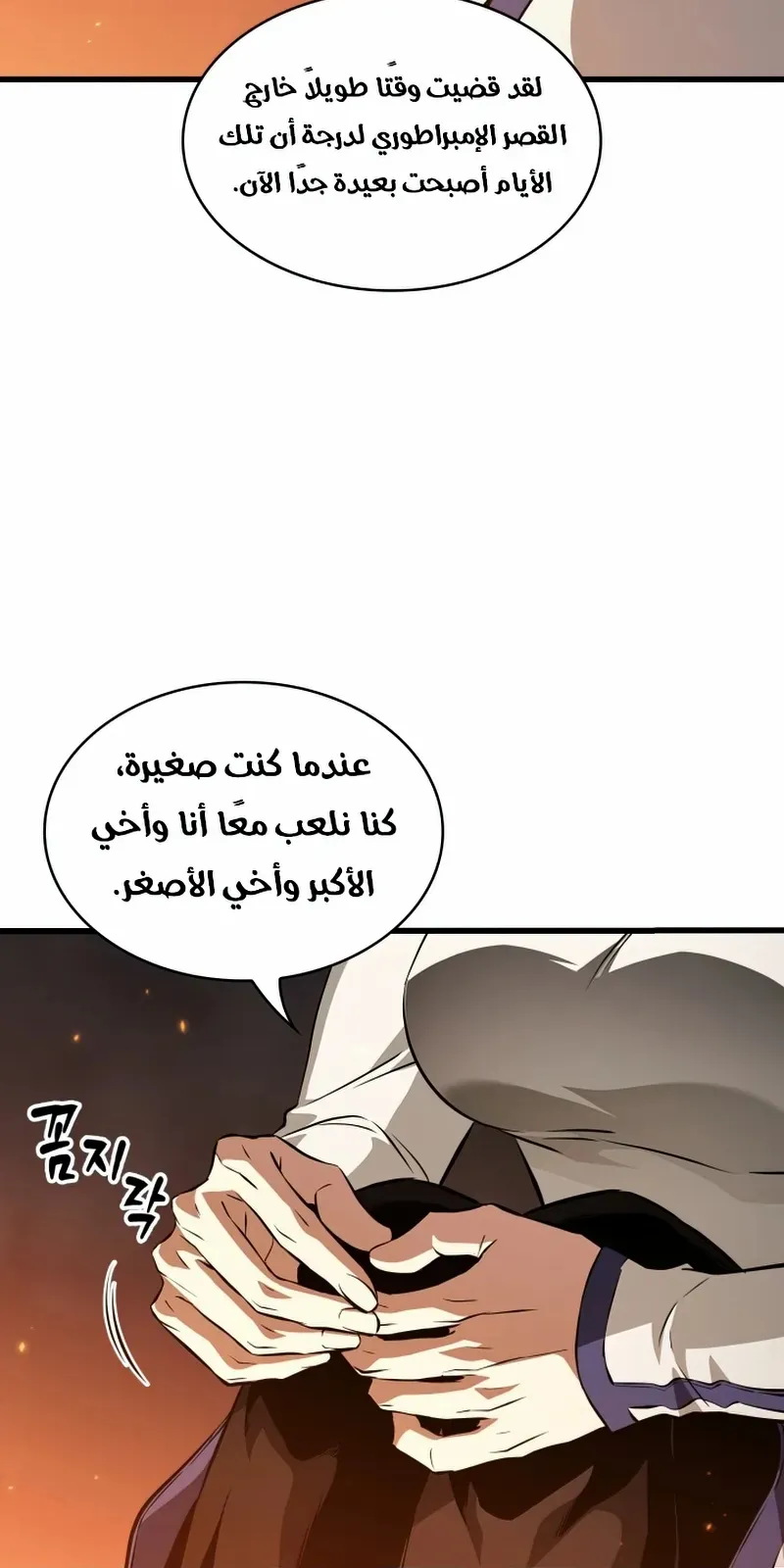 الصفحة 54 من 99