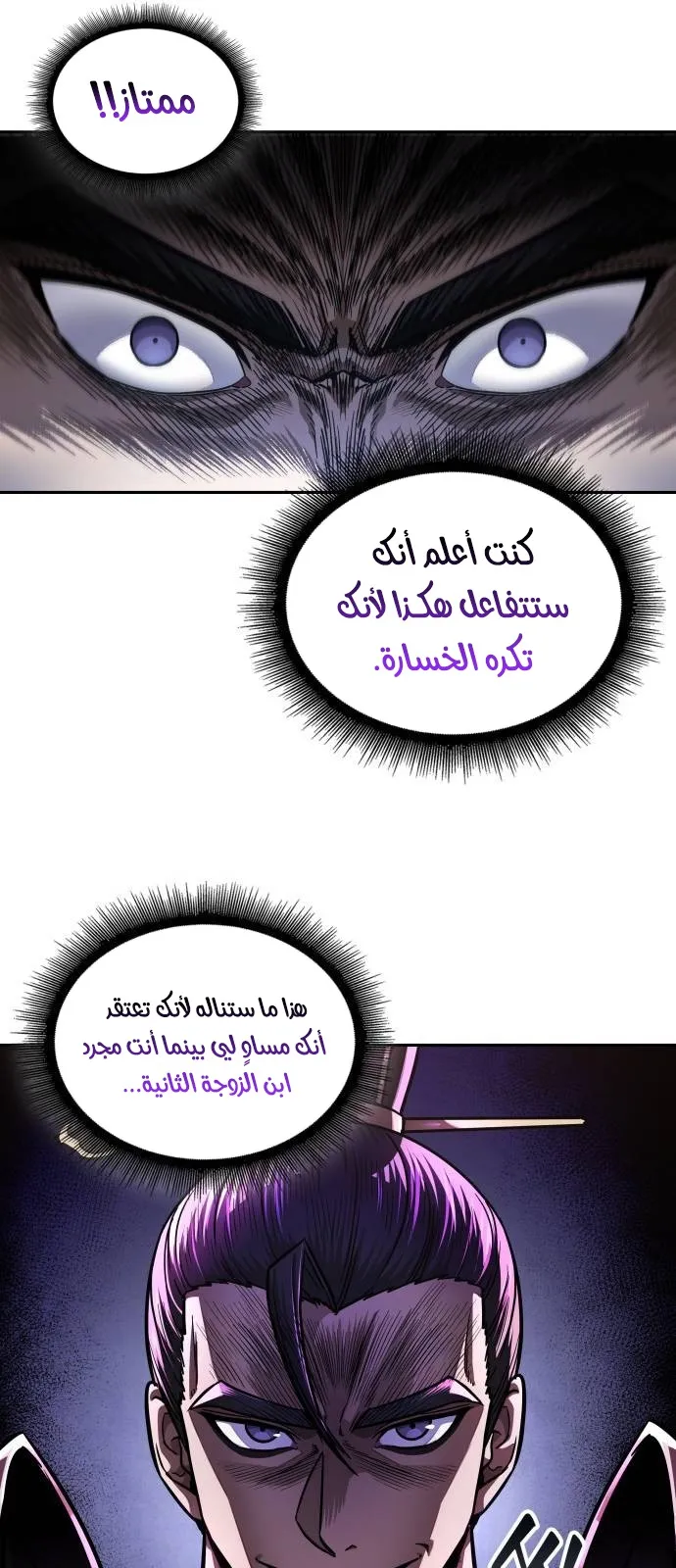 الصفحة 58 من 79