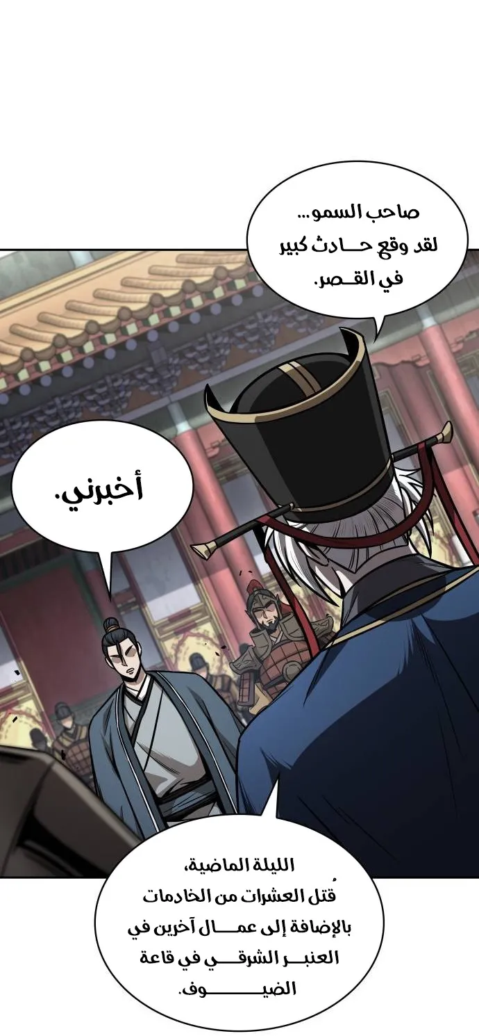 الصفحة 45 من 79