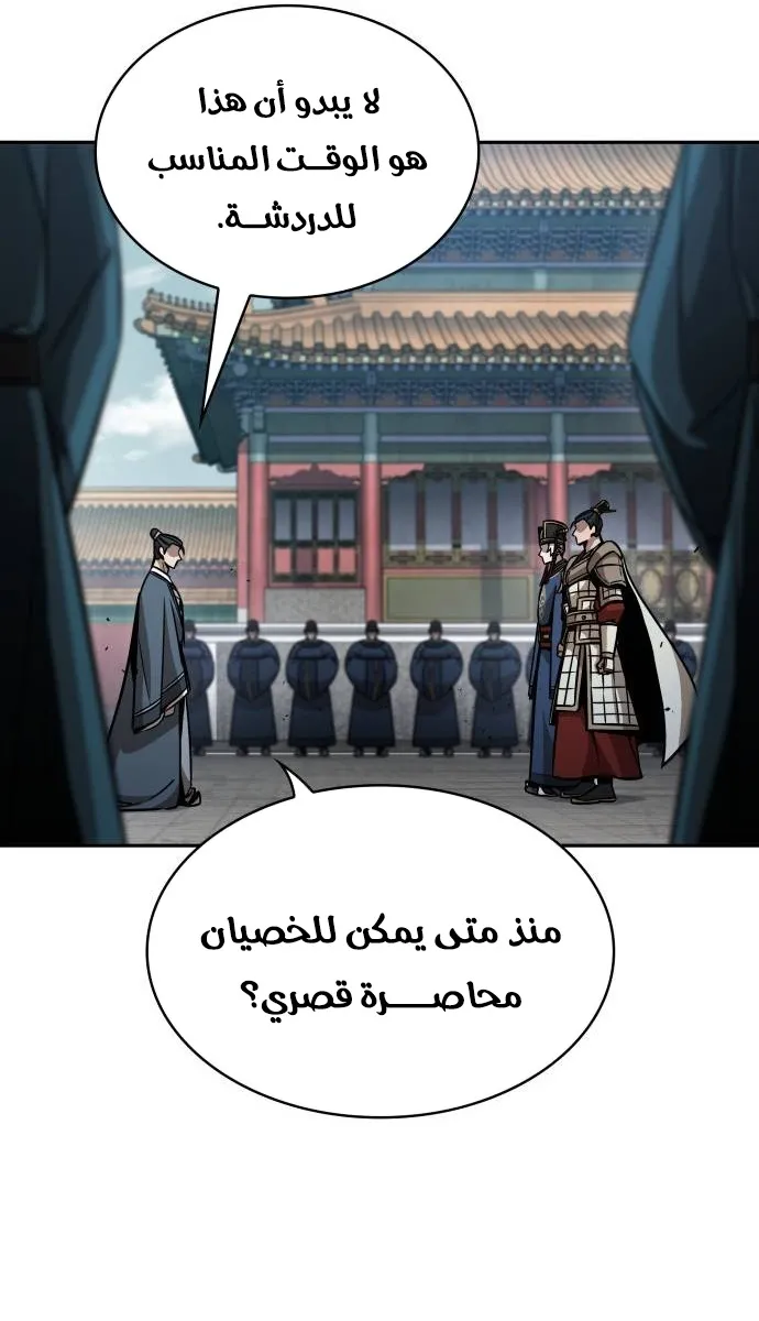 الصفحة 44 من 79