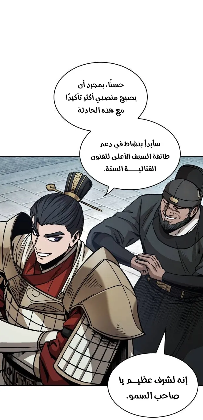 الصفحة 36 من 79