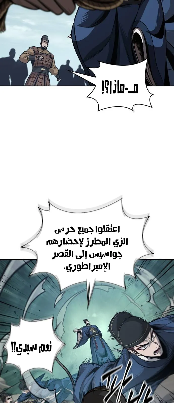 الصفحة 26 من 79