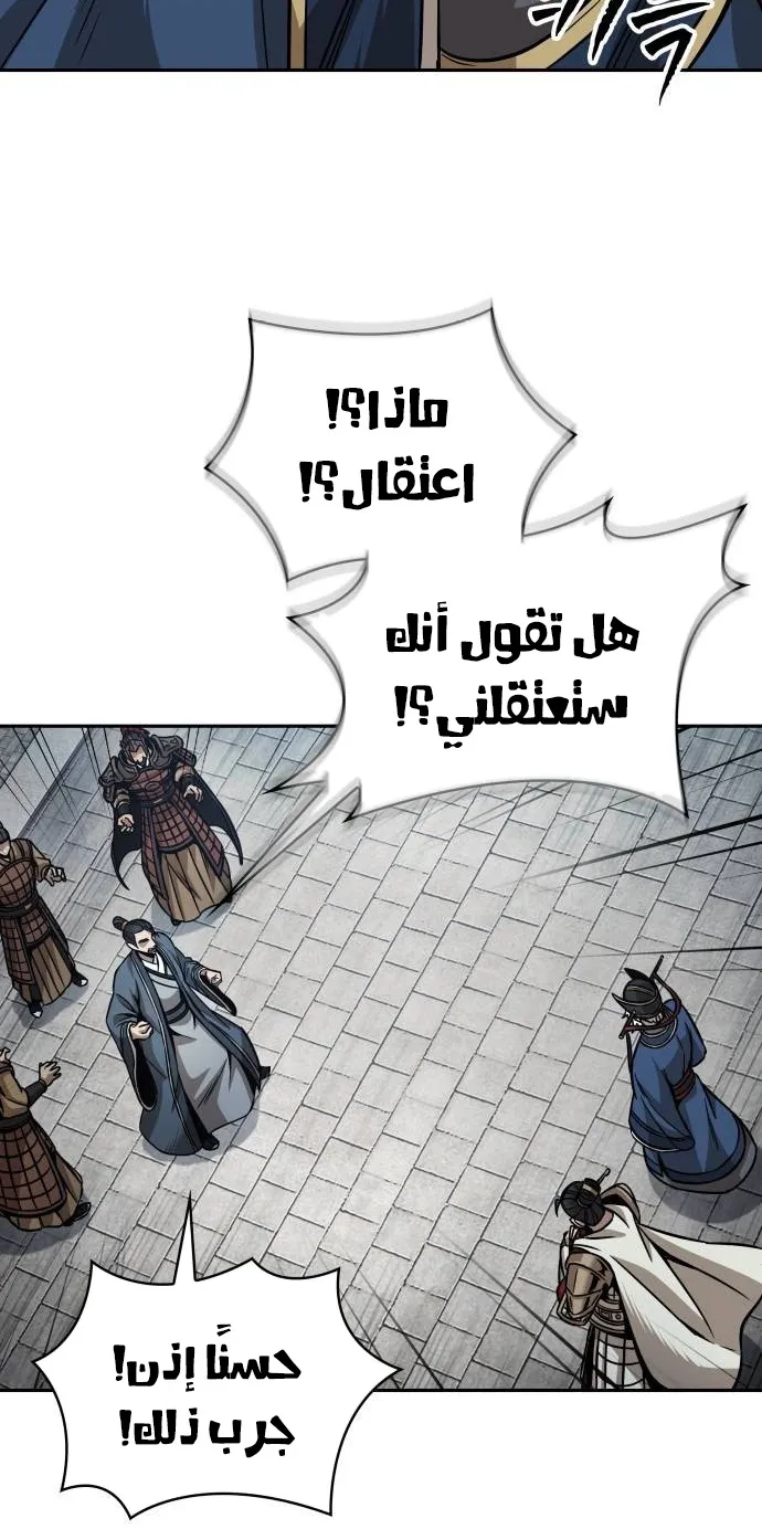 الصفحة 52 من 79