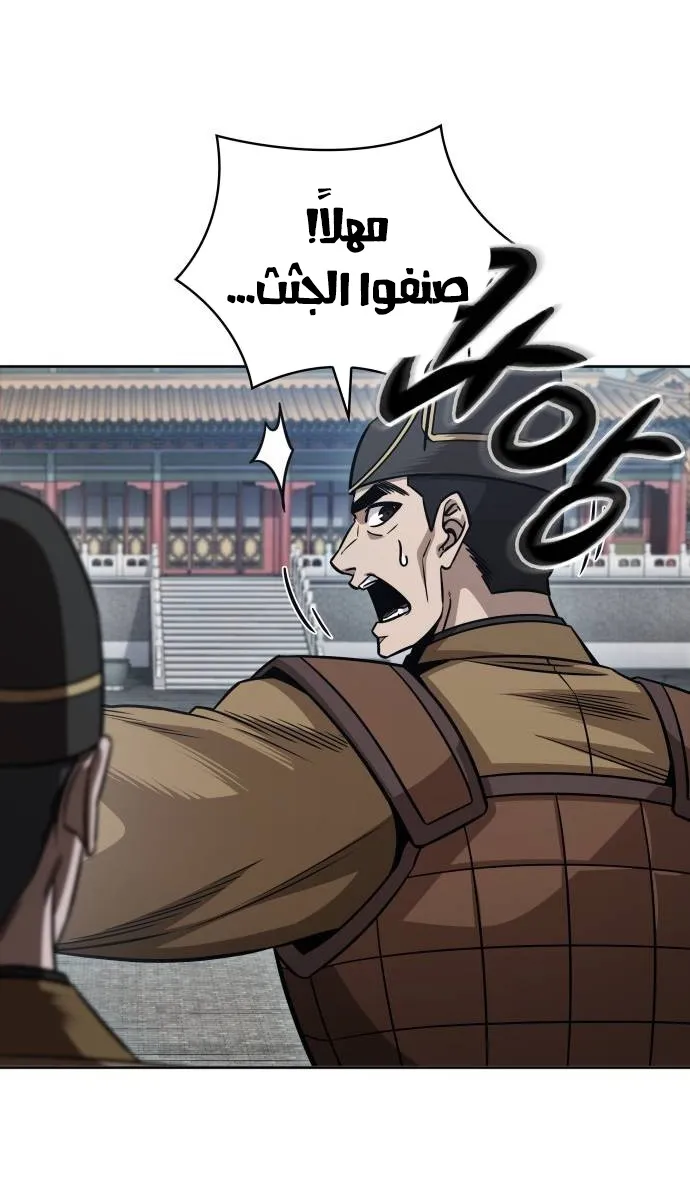 الصفحة 14 من 79