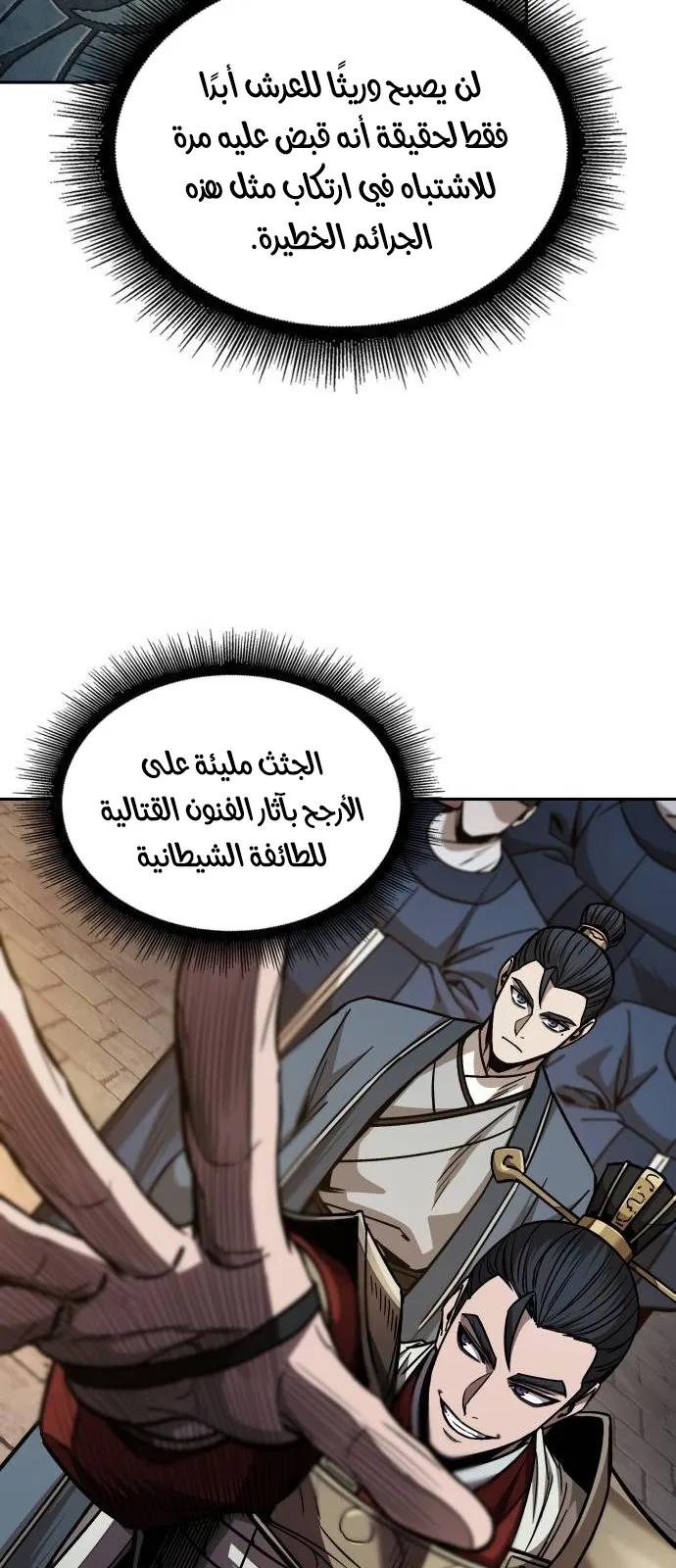 الصفحة 63 من 79