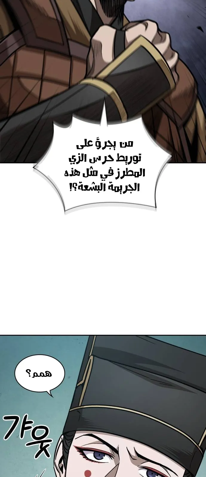 الصفحة 29 من 79