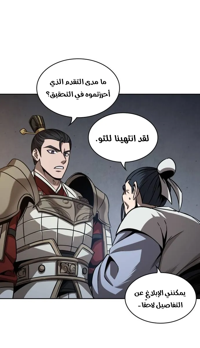 الصفحة 67 من 79