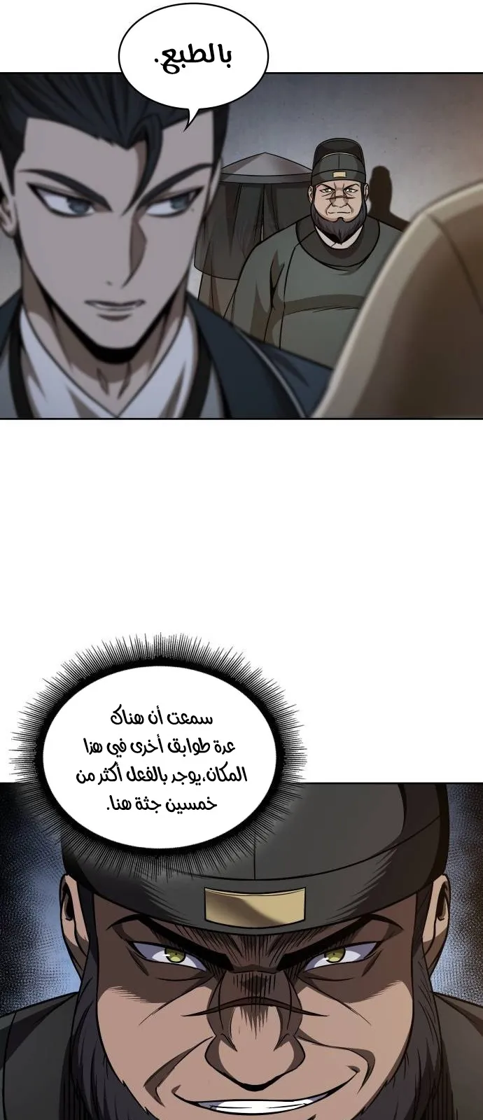 الصفحة 69 من 79