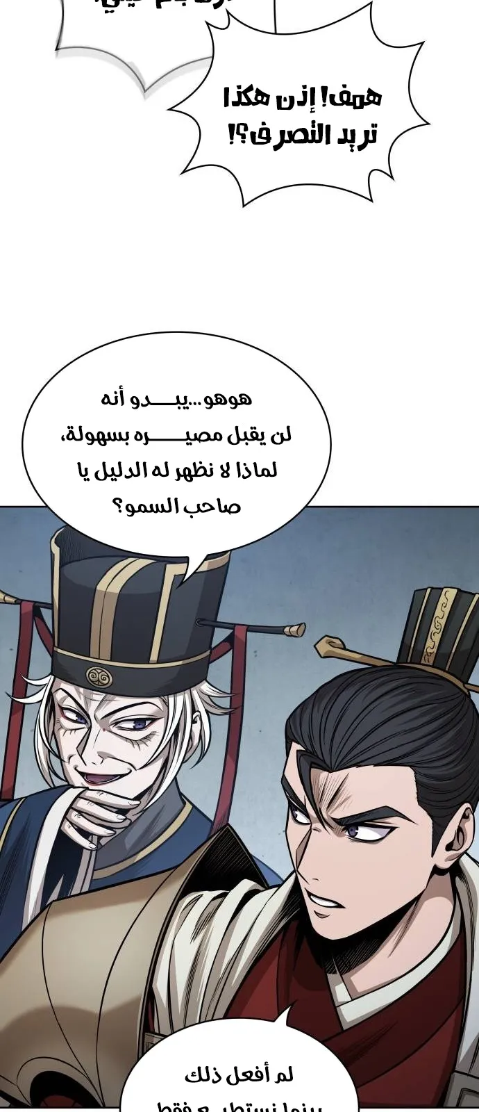الصفحة 56 من 79