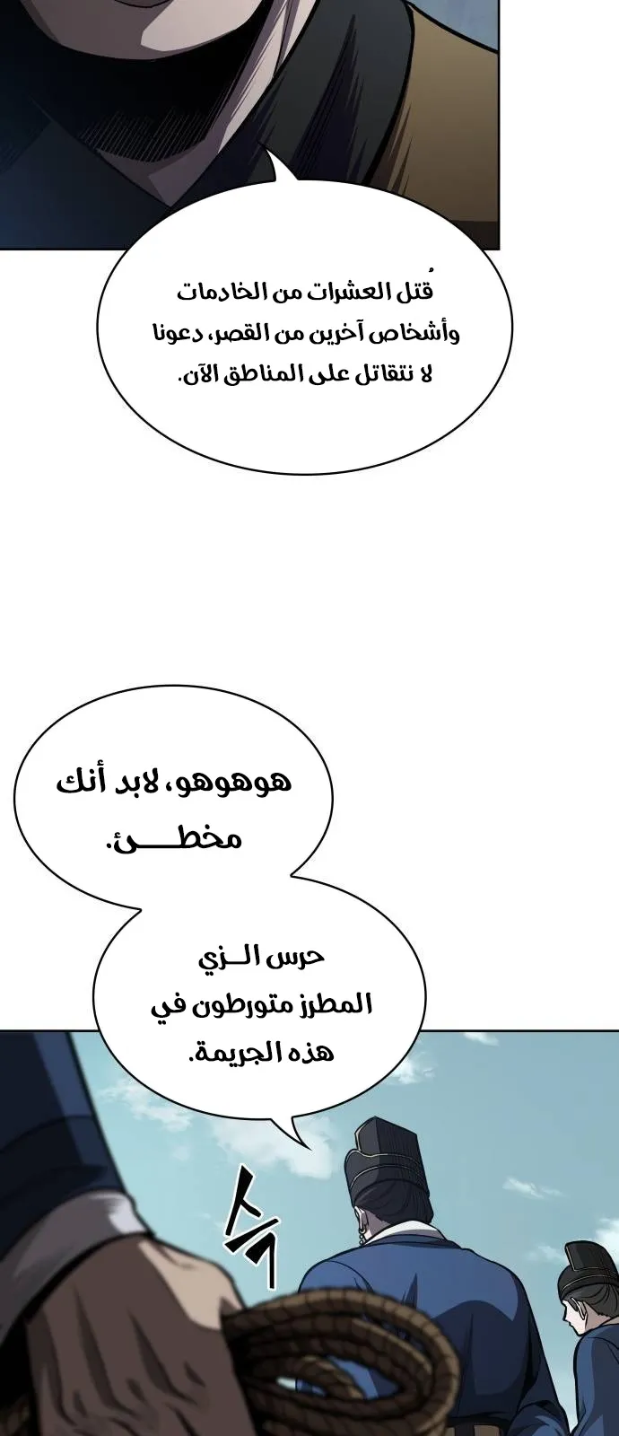 الصفحة 25 من 79