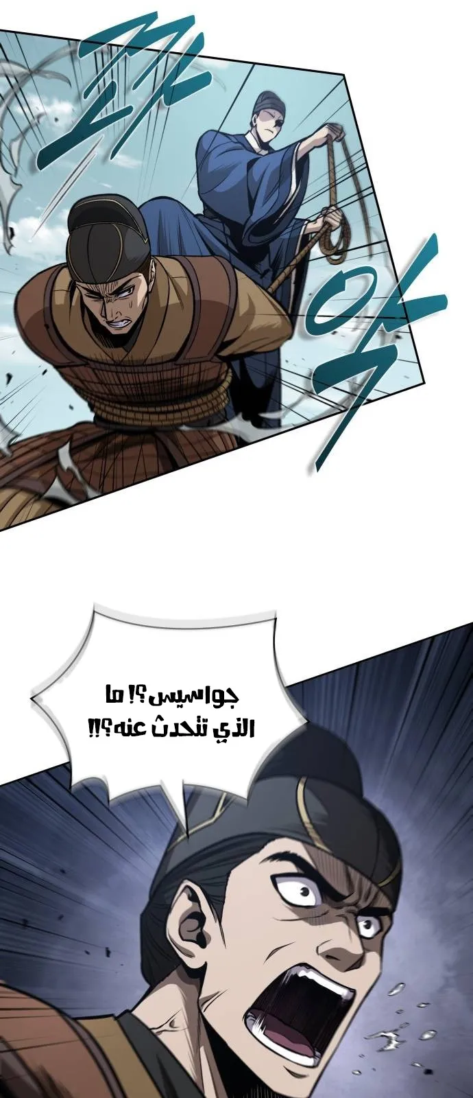 الصفحة 28 من 79