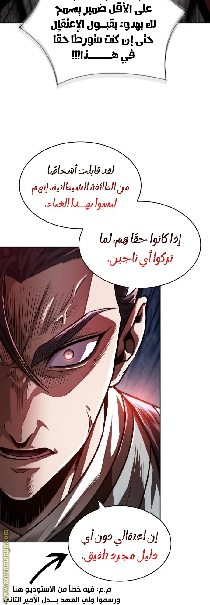 الصفحة 54 من 79