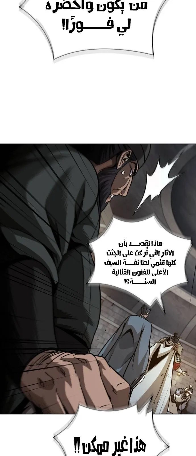 الصفحة 76 من 79