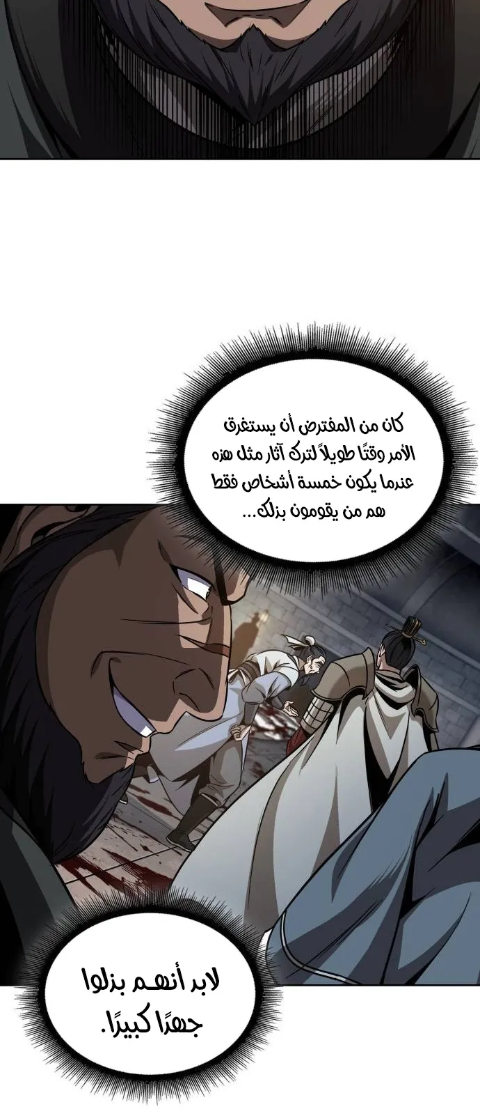الصفحة 70 من 79