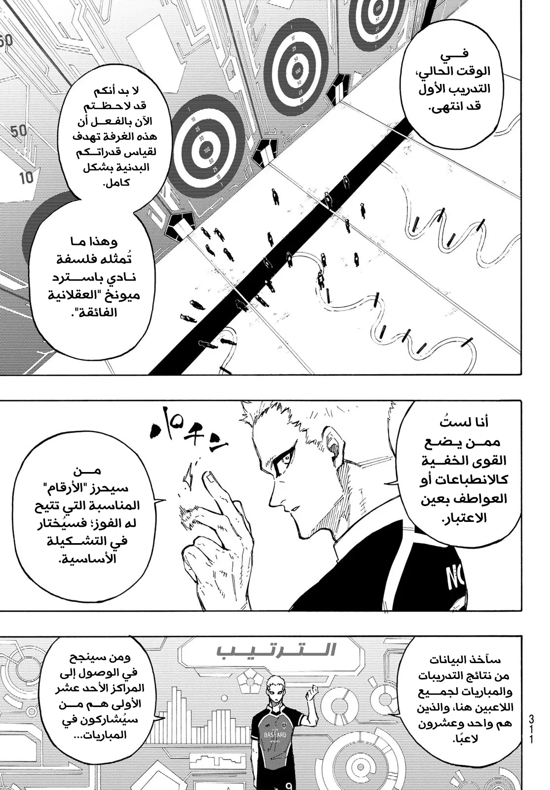 الصفحة 17 من 21