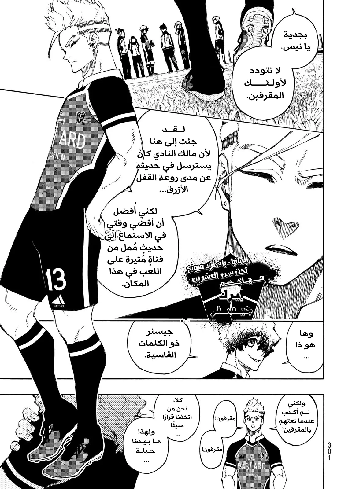 الصفحة 8 من 21
