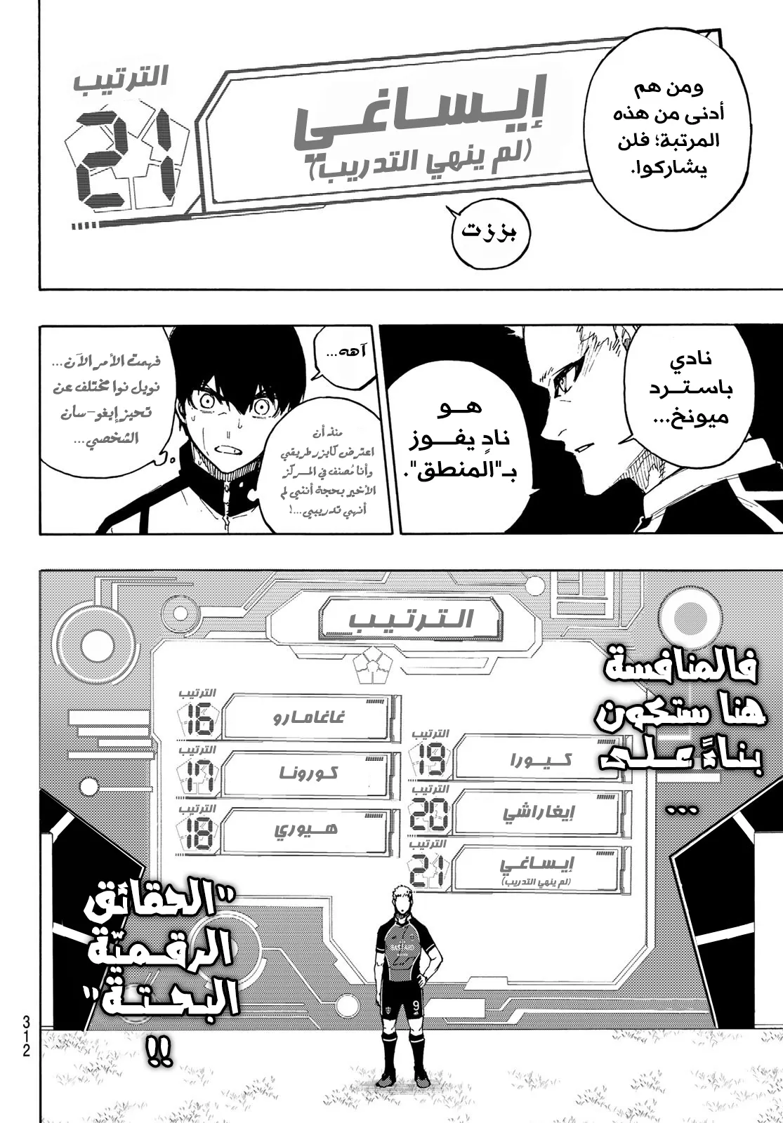 الصفحة 18 من 21