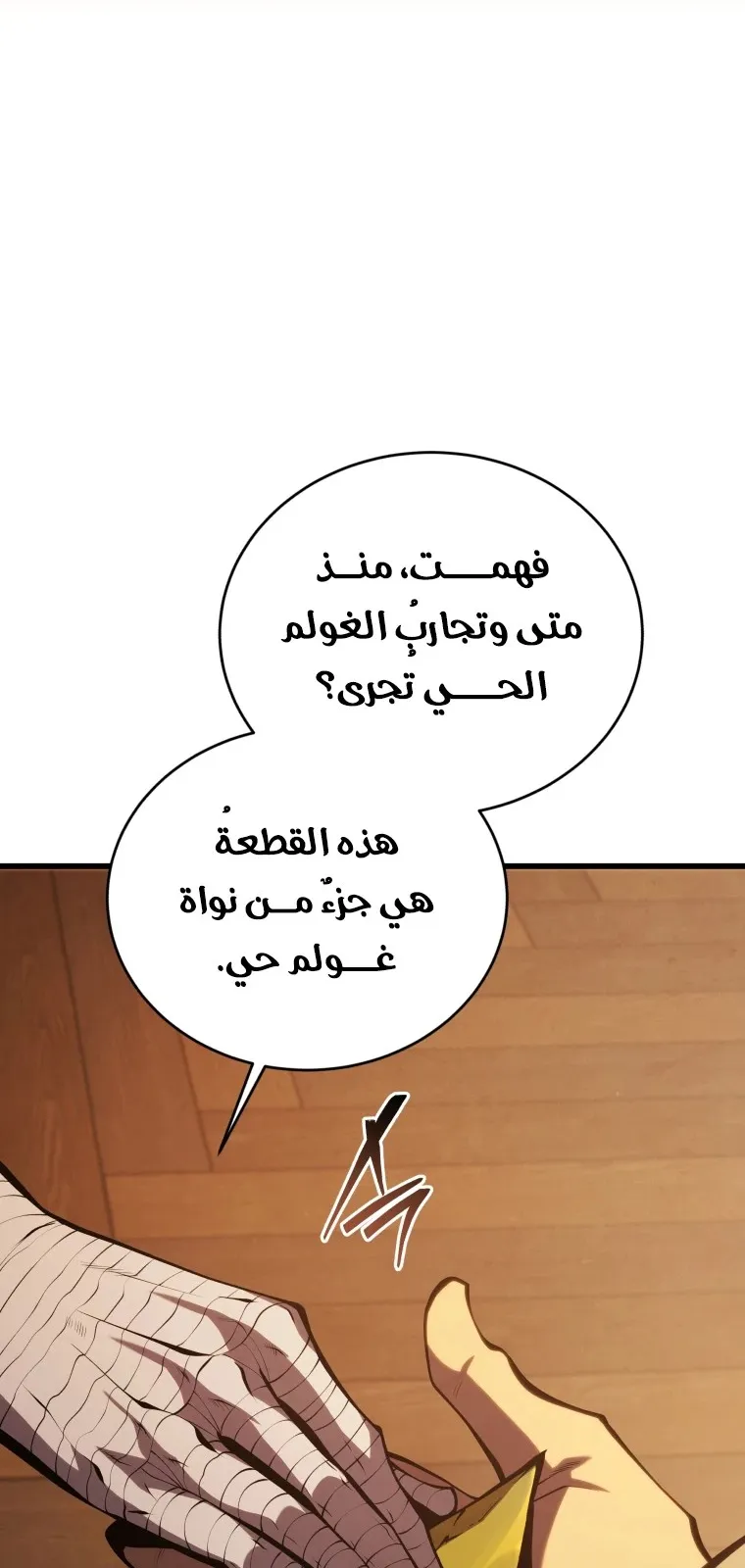 الصفحة 23 من 128