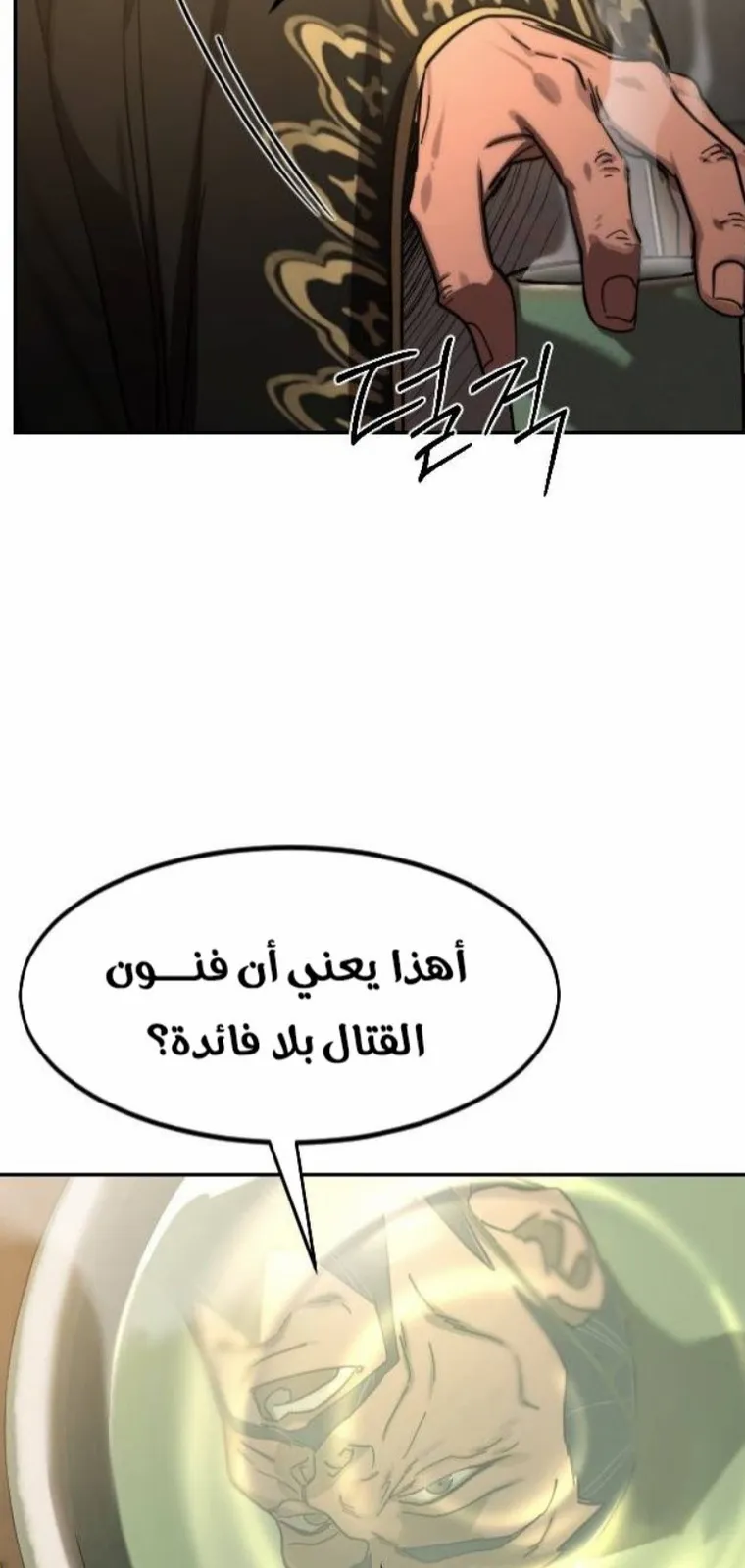 الصفحة 97 من 138