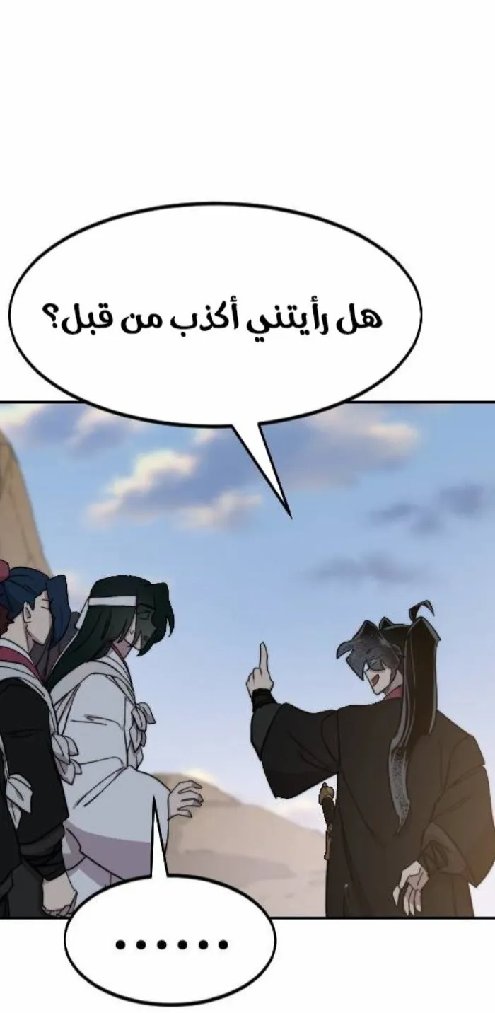 الصفحة 79 من 138