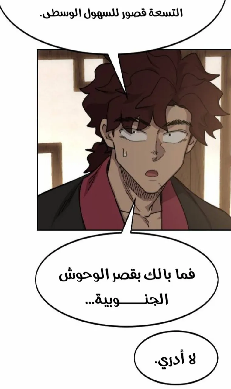 الصفحة 43 من 138