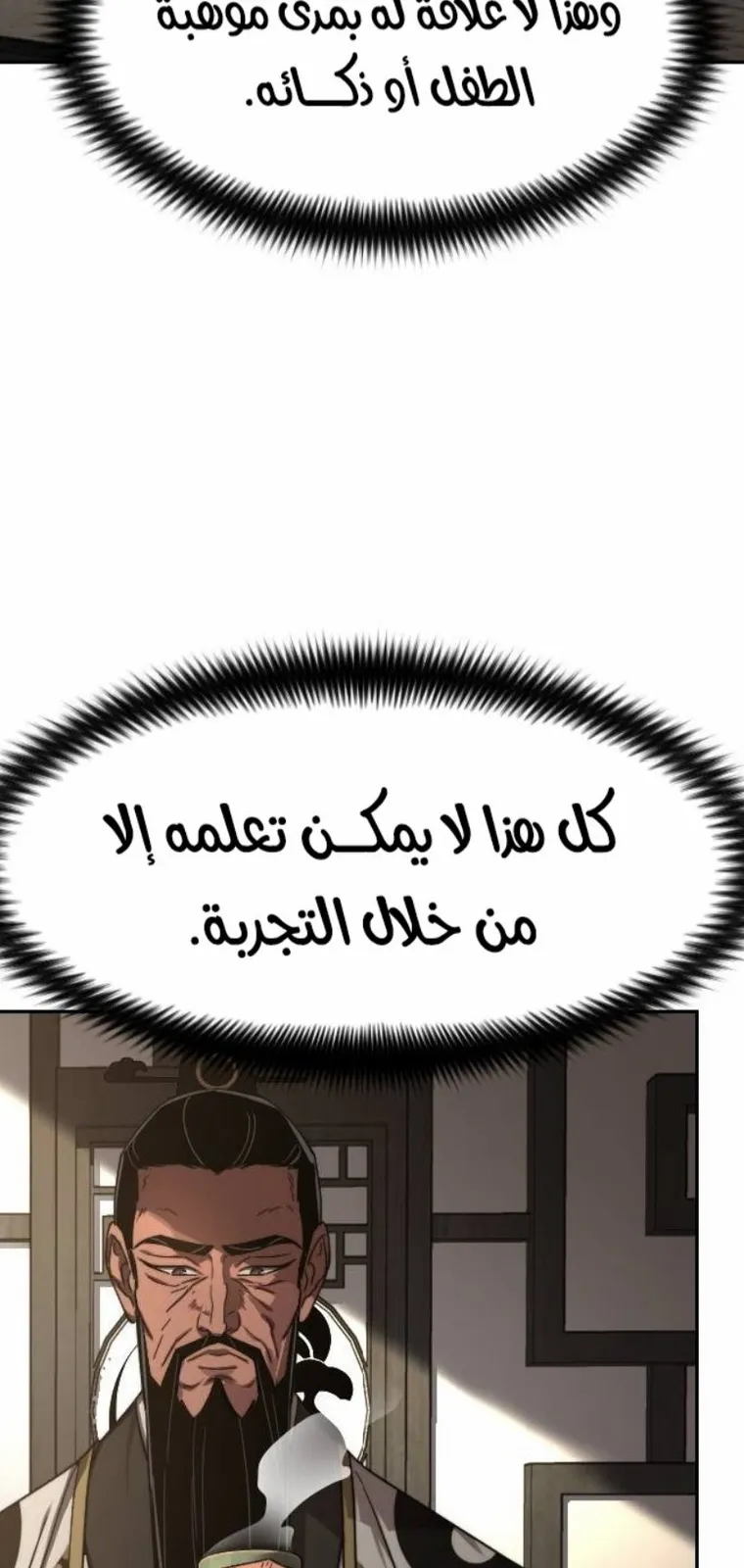 الصفحة 132 من 138