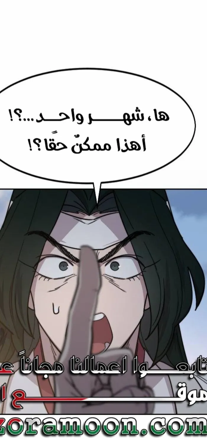 الصفحة 78 من 138