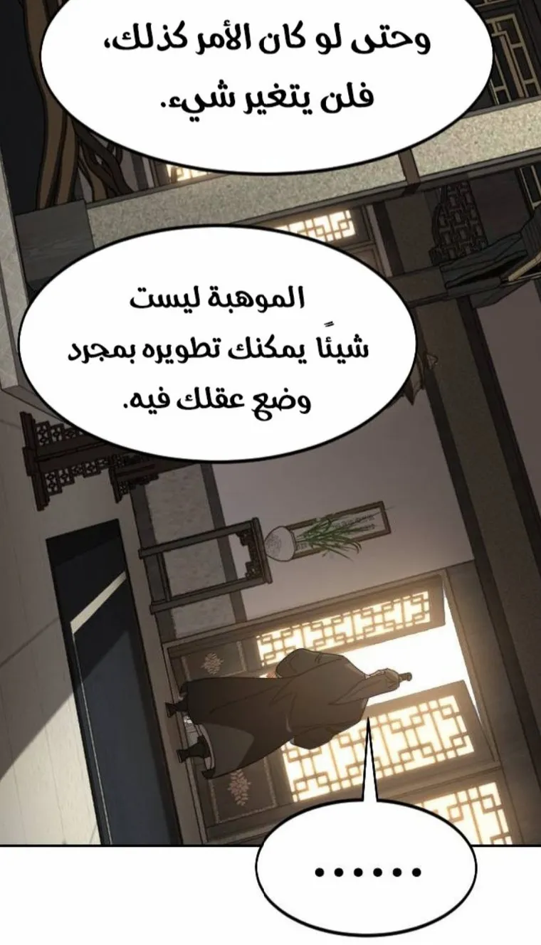 الصفحة 128 من 138