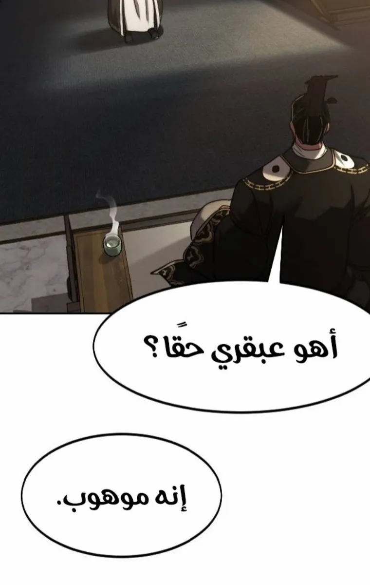 الصفحة 100 من 138