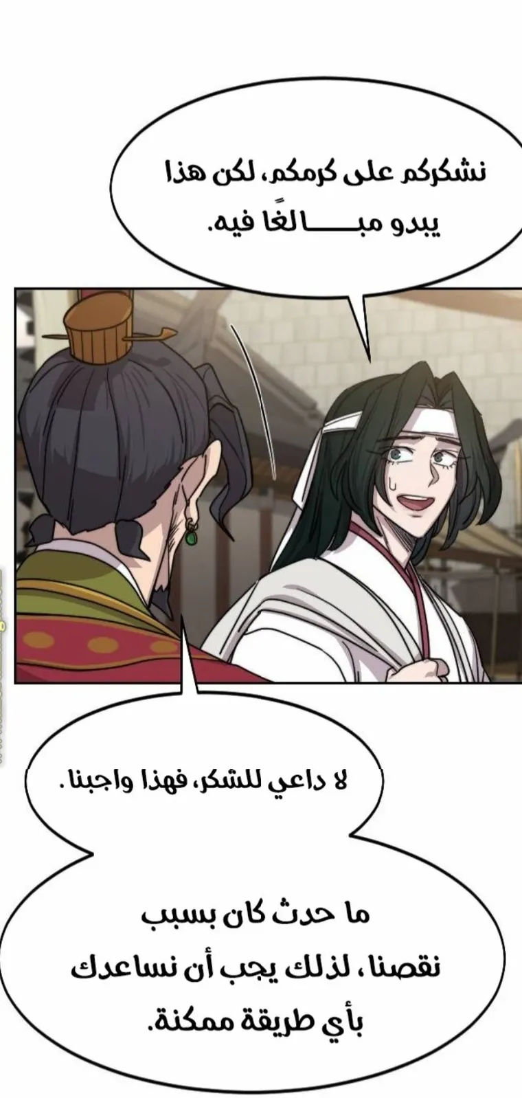 الصفحة 6 من 138