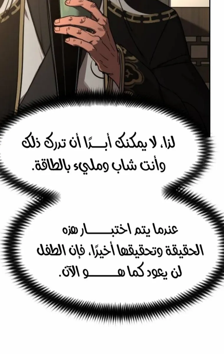 الصفحة 133 من 138