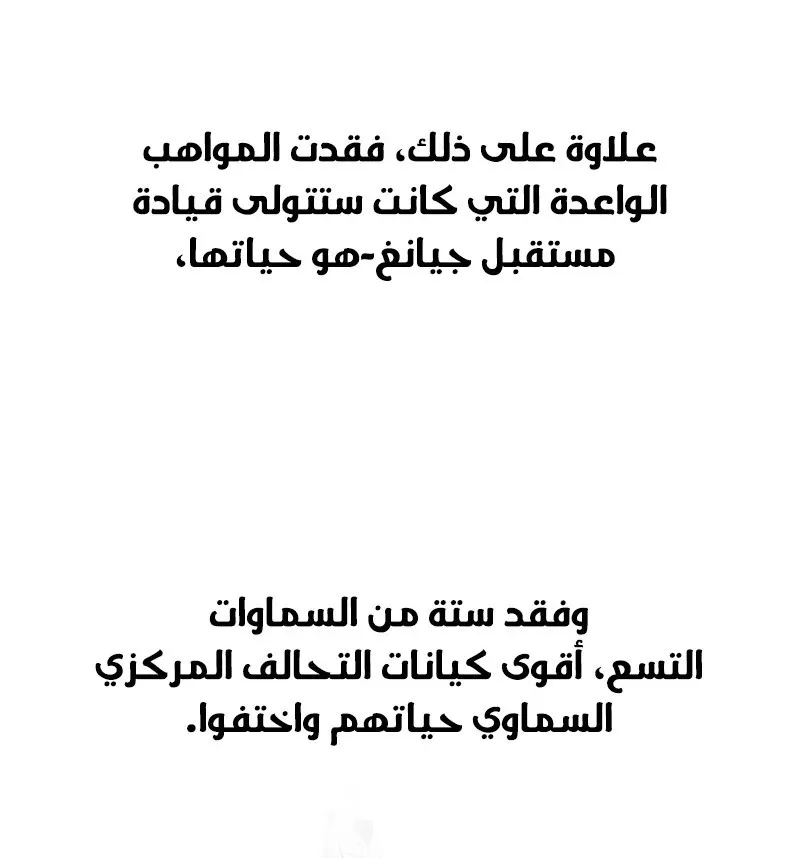 الصفحة 7 من 79