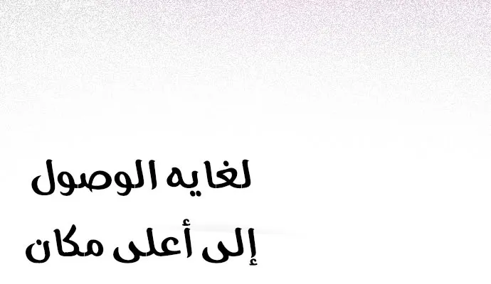 الصفحة 42 من 65