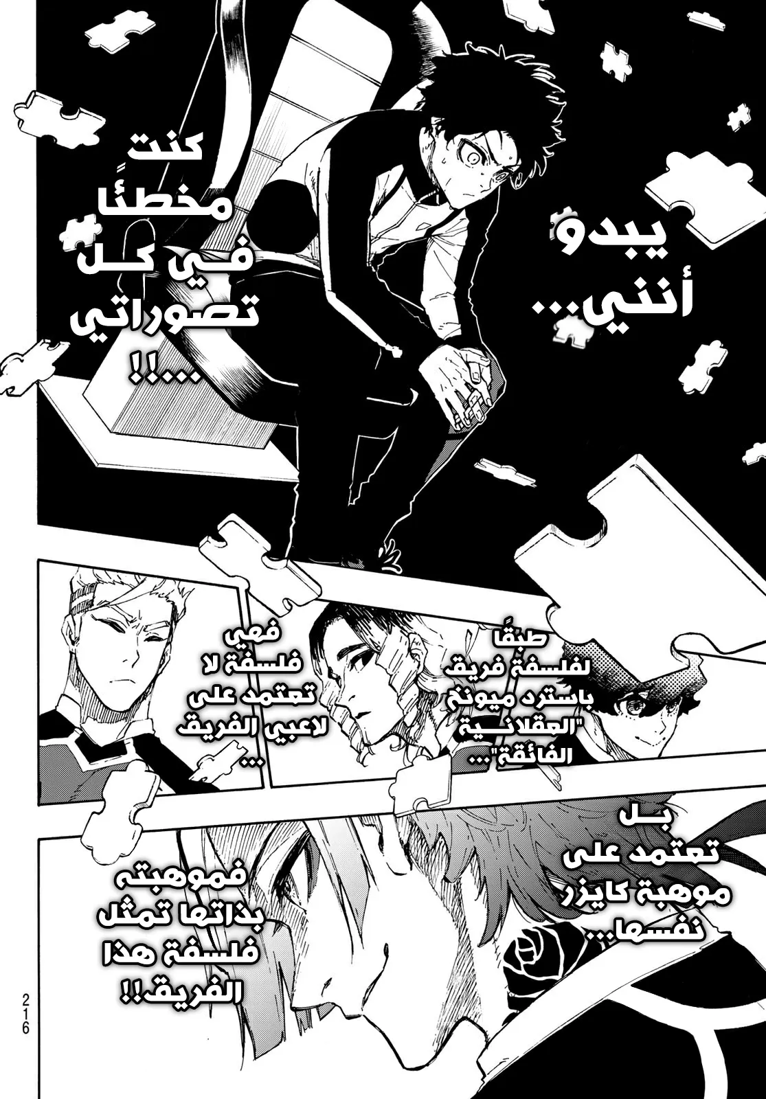الصفحة 5 من 21