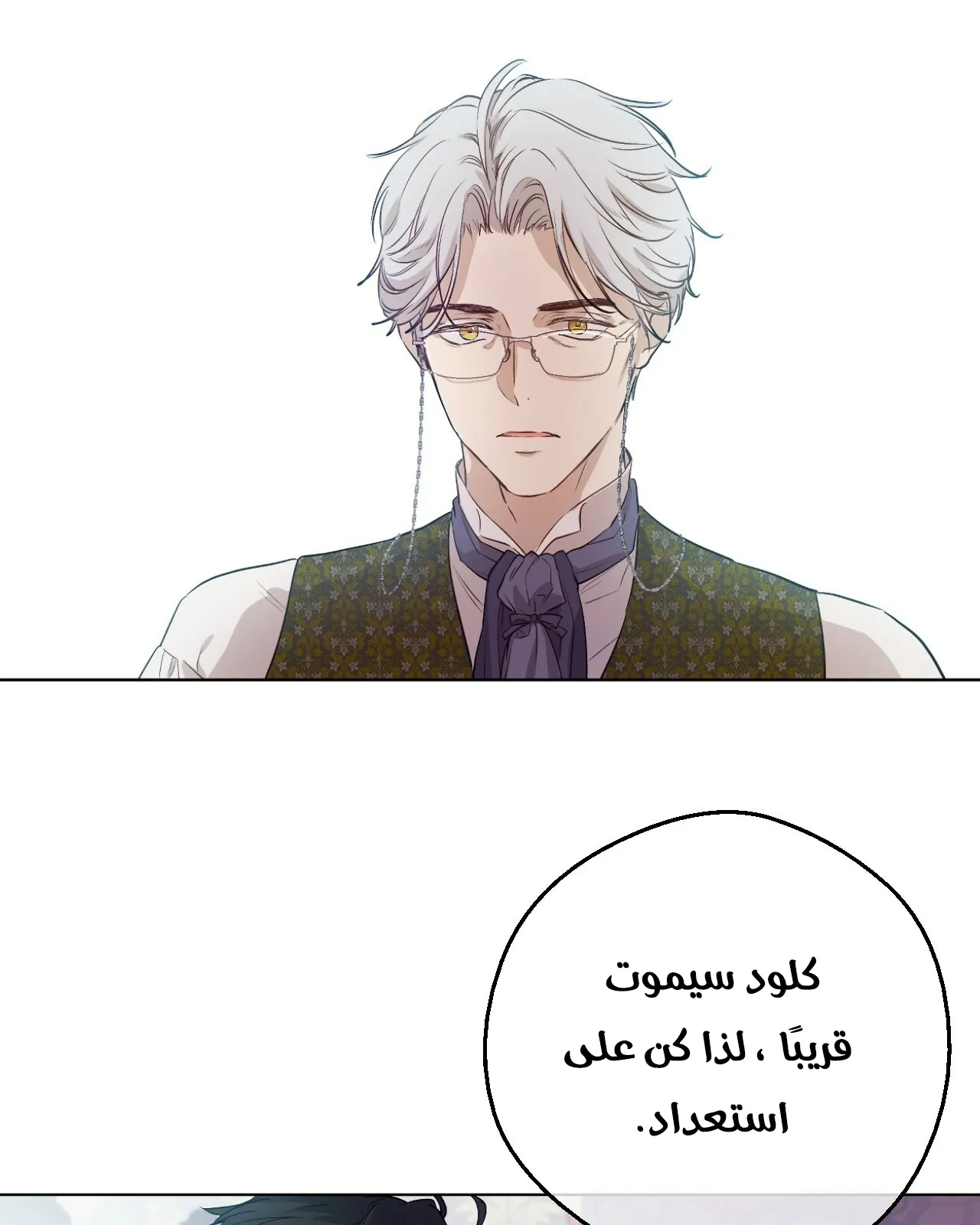الصفحة 54 من 112
