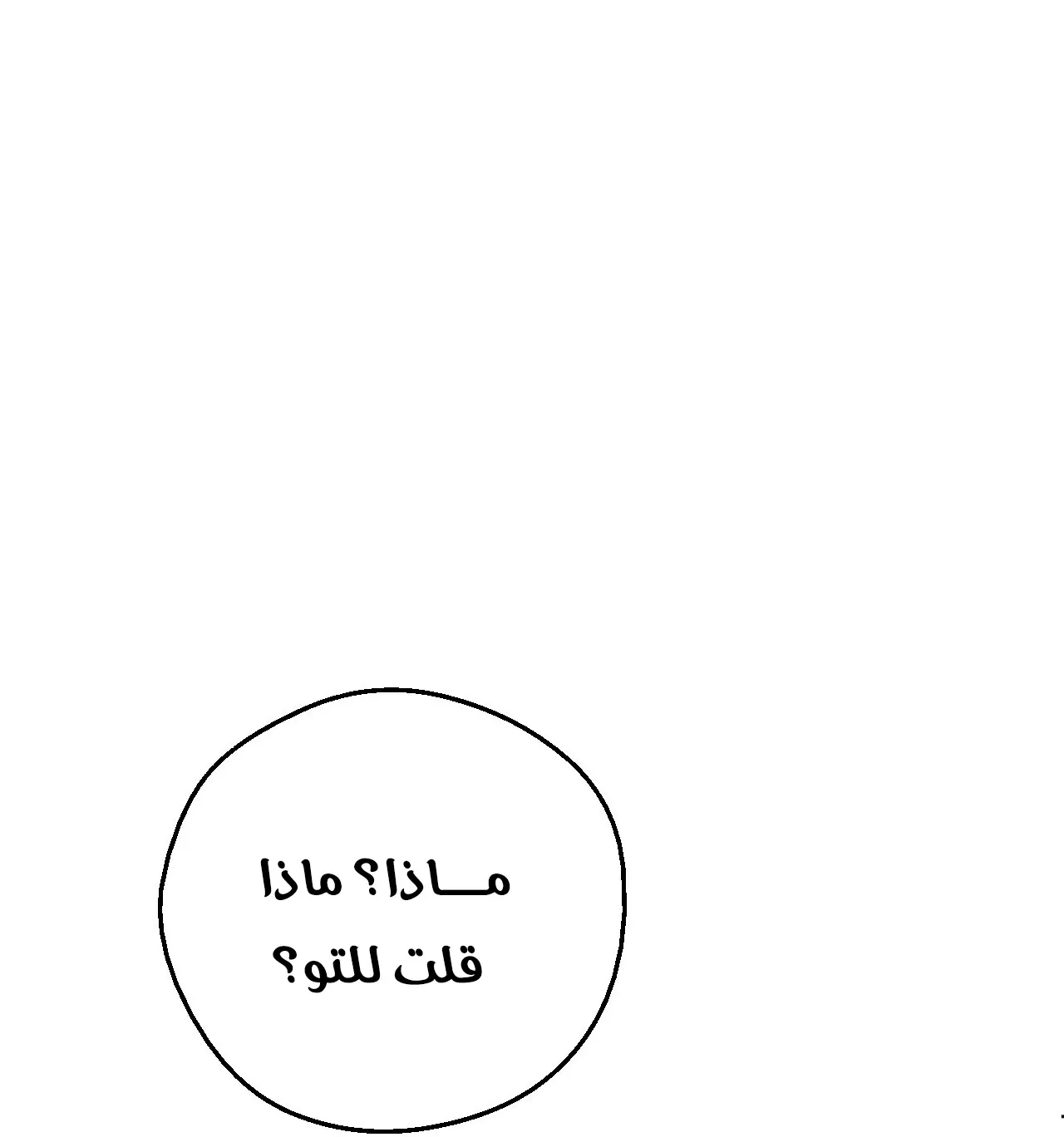 الصفحة 53 من 112