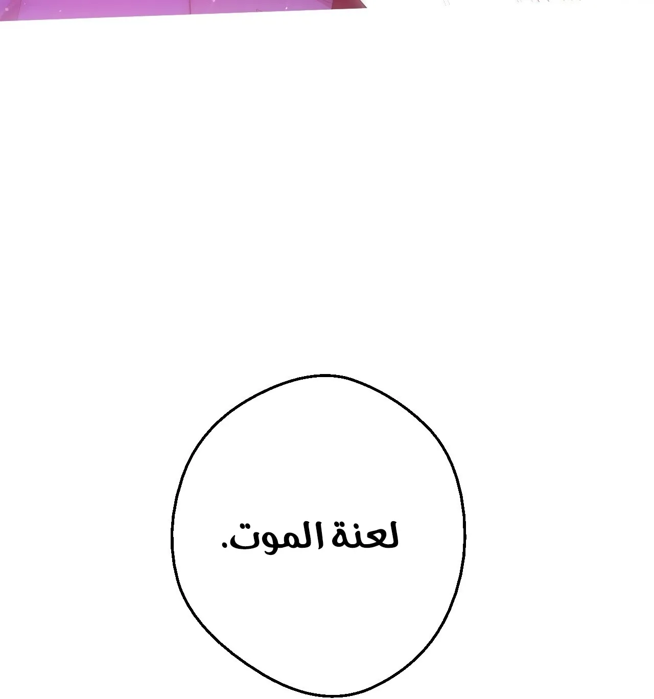الصفحة 61 من 112