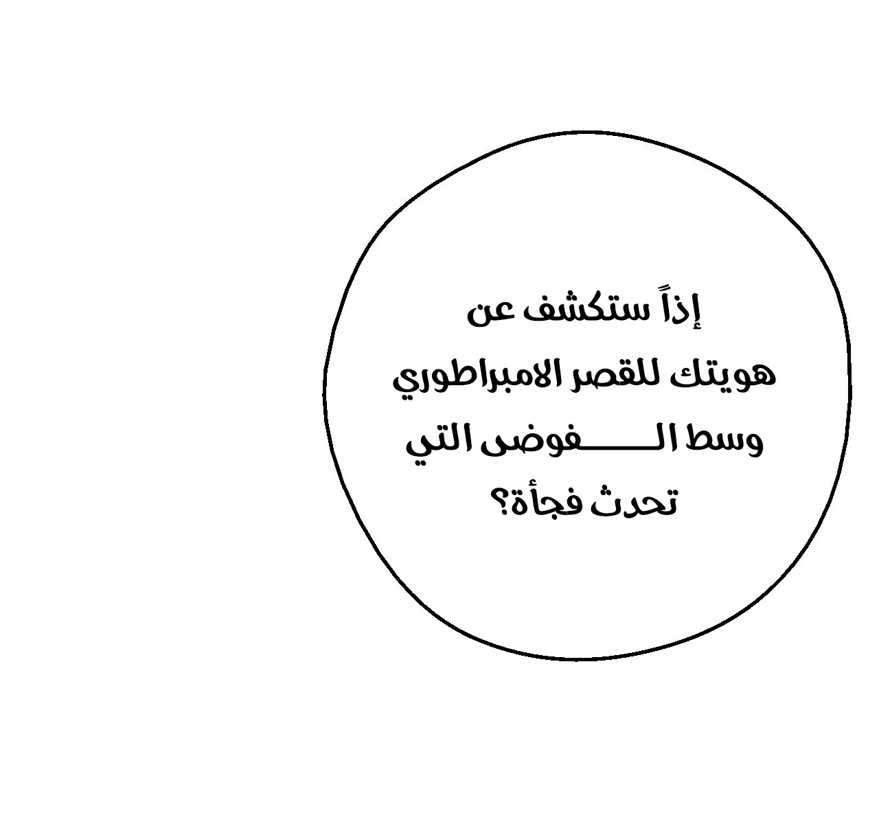 الصفحة 83 من 112