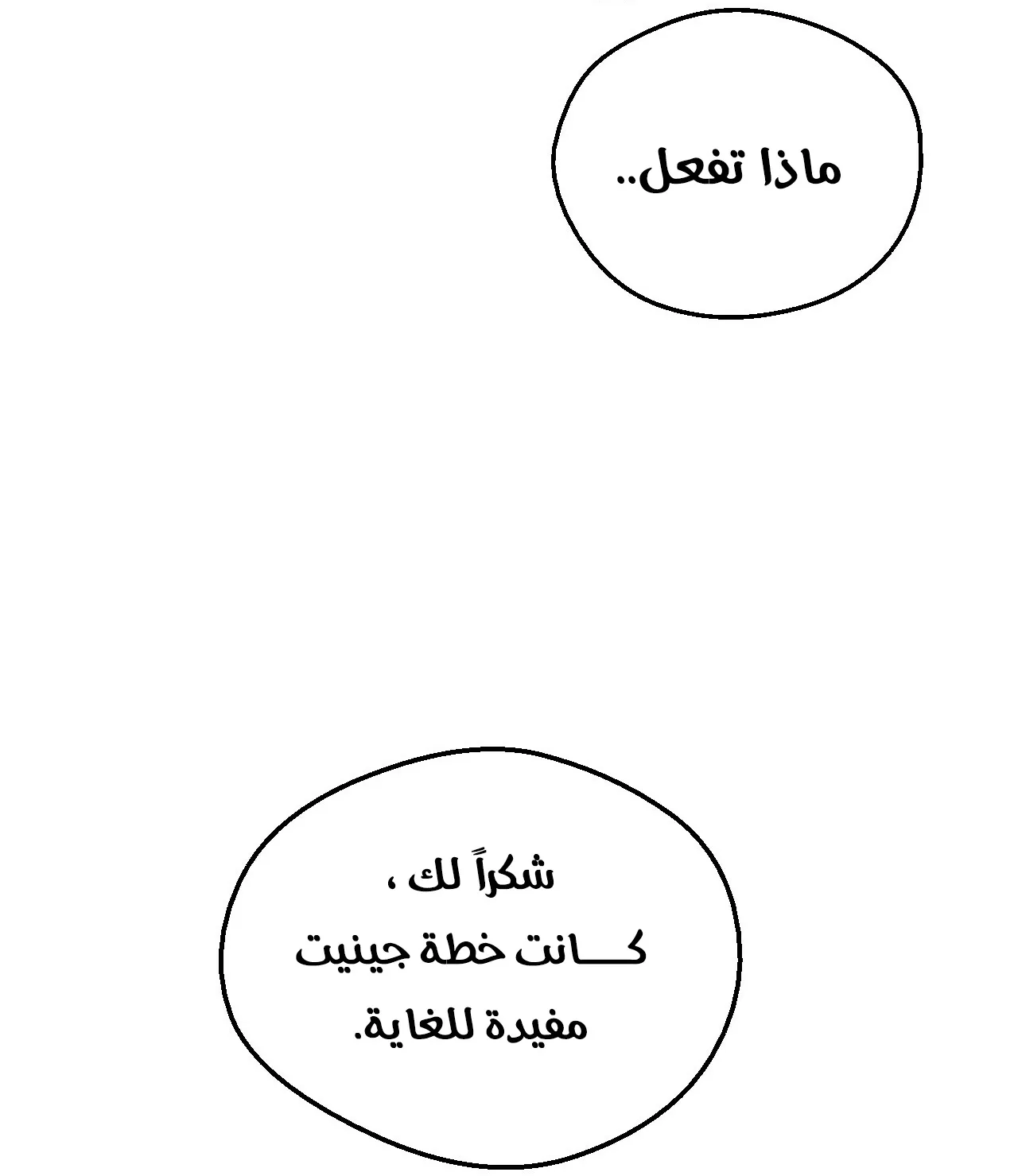 الصفحة 105 من 112