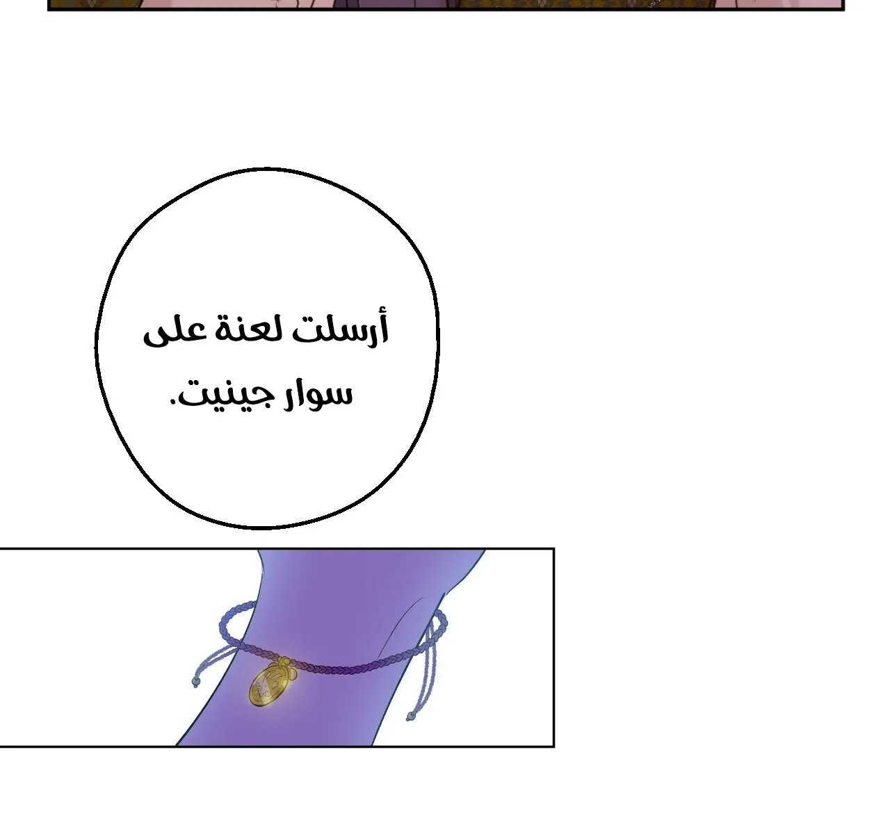 الصفحة 59 من 112