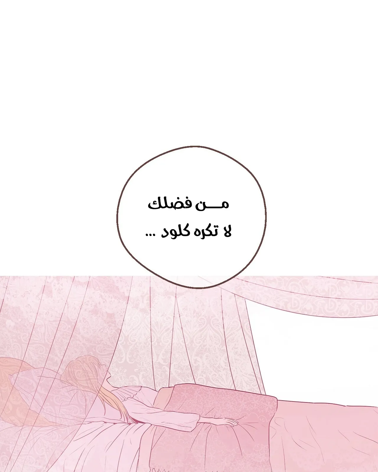 الصفحة 72 من 112