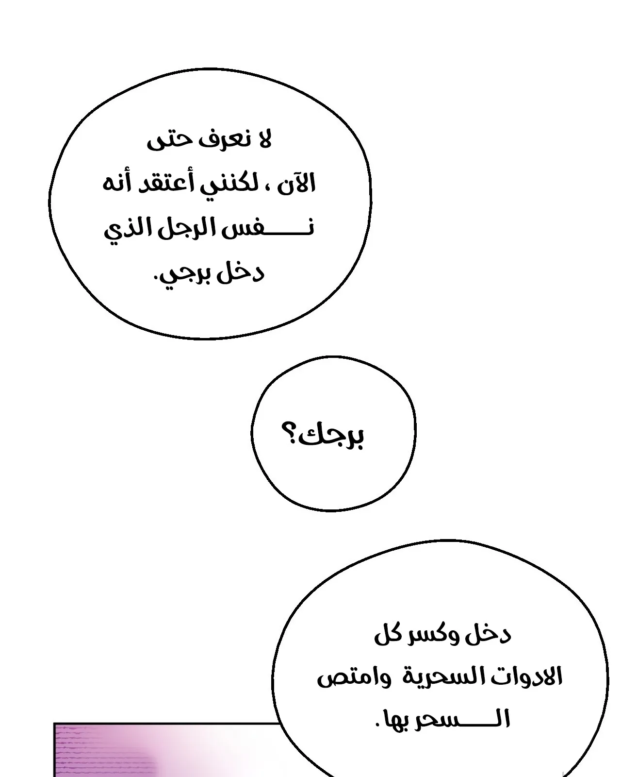 الصفحة 33 من 112