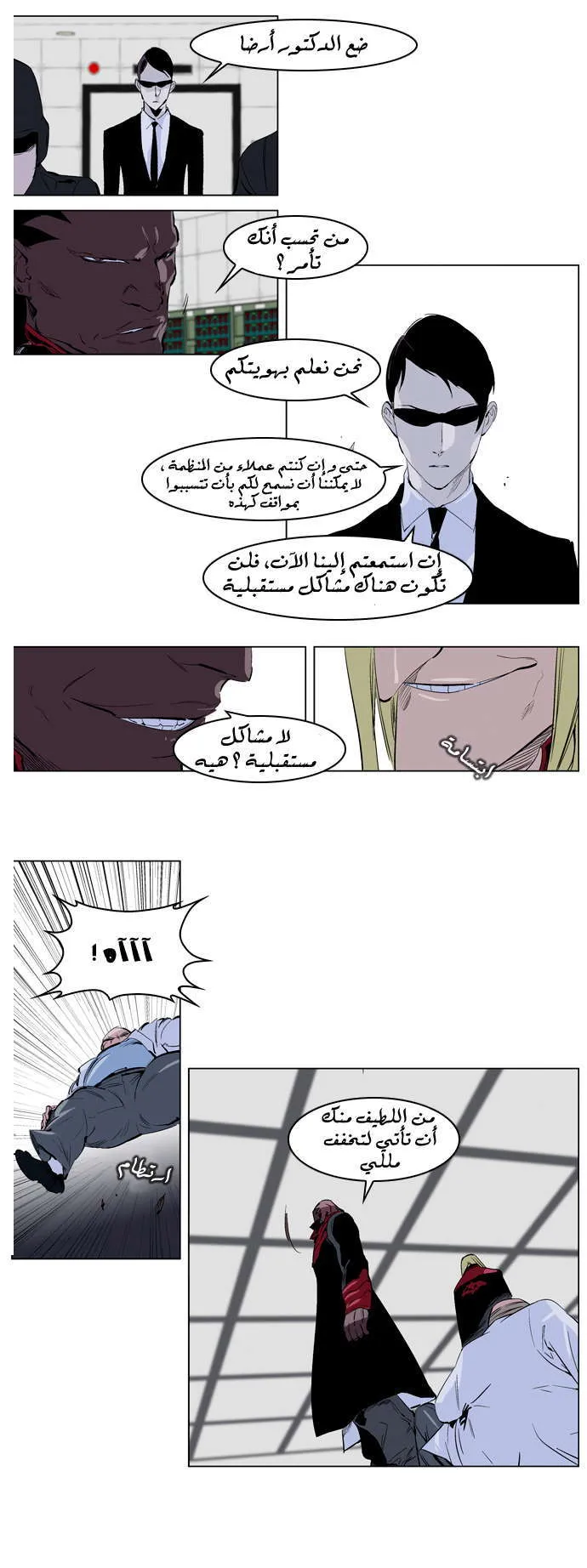 الصفحة 7 من 24