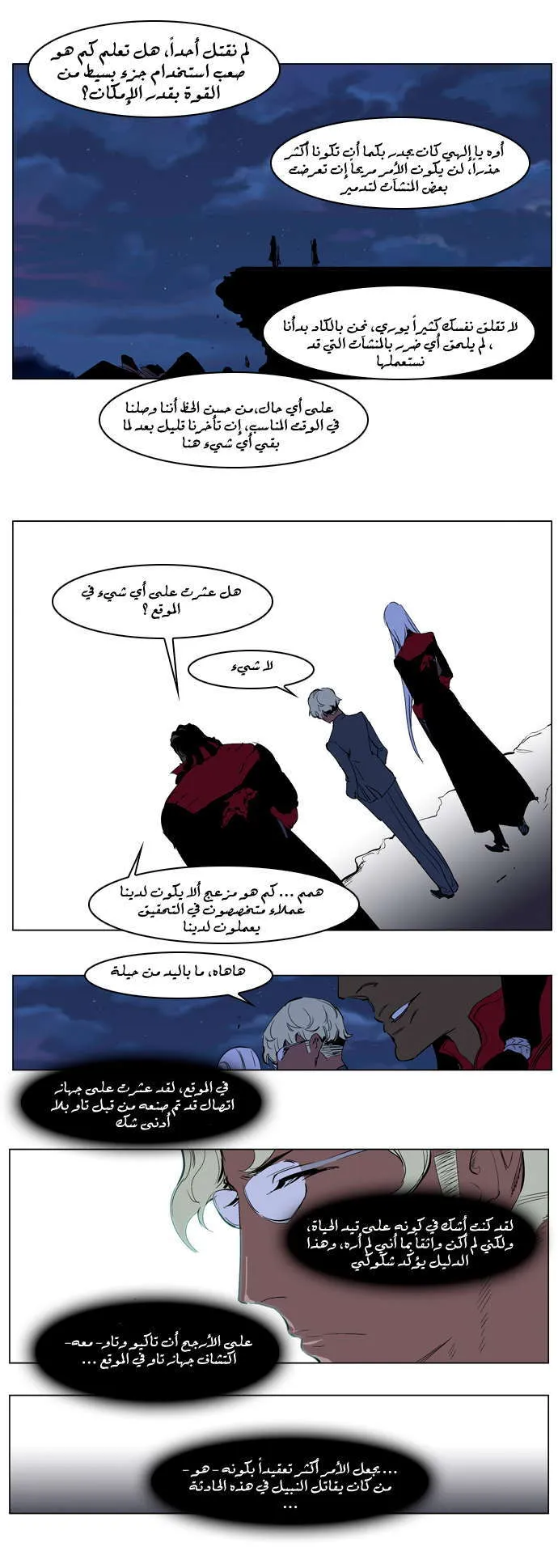 الصفحة 18 من 24