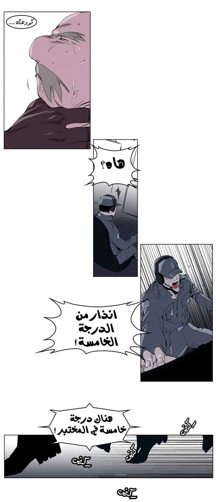 الصفحة 5 من 24