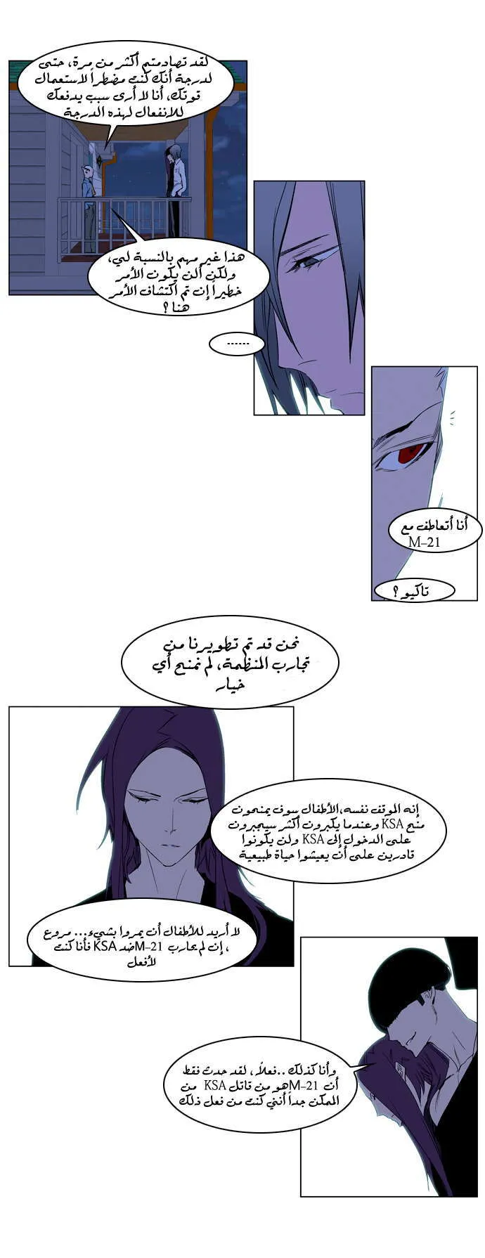 الصفحة 21 من 24