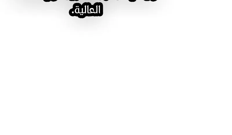الصفحة 182 من 300
